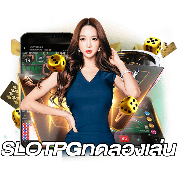 SLOTPGทดลองเล่น